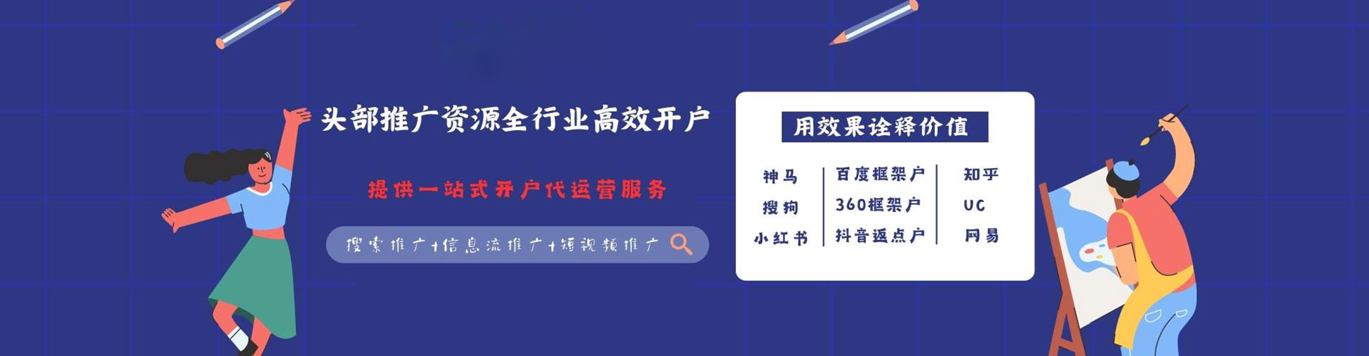 岢岚谷歌竞价